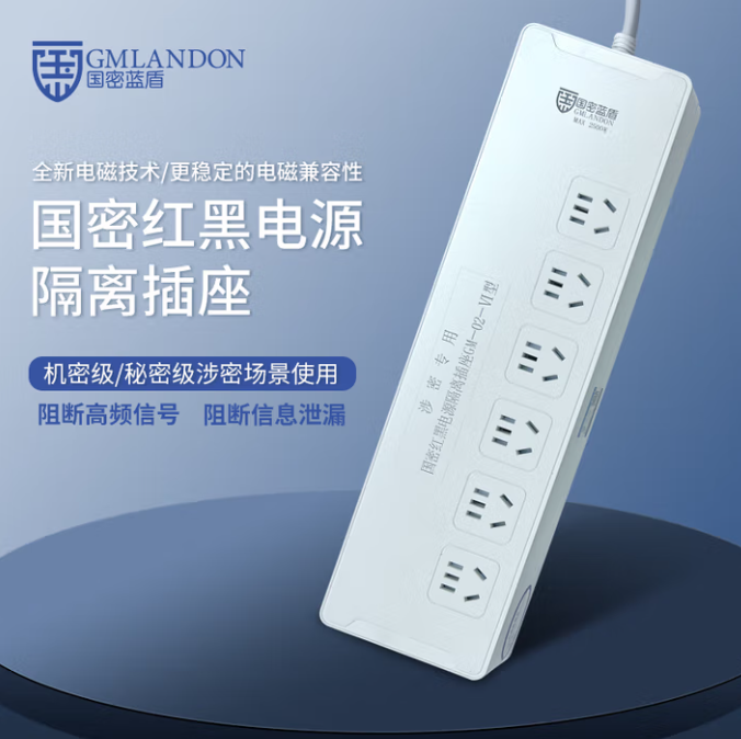 国密蓝盾/- GM-02 红黑电源插座